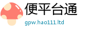 77777788888王中王正版并2025年新奥正版免费_五点来料